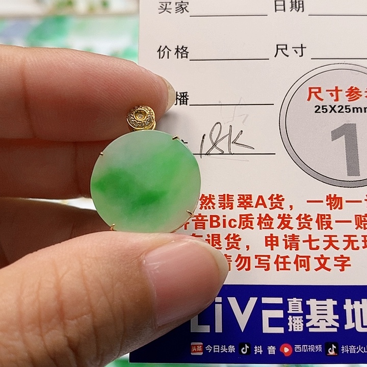 【闪购商品】翡翠颈饰18K金镶嵌翡翠