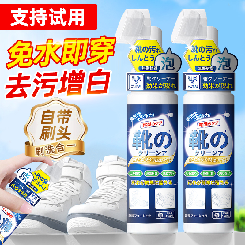 鞋子染色去除剂皮革串色小白鞋网面鞋保养清洗运动球鞋恢复还原剂