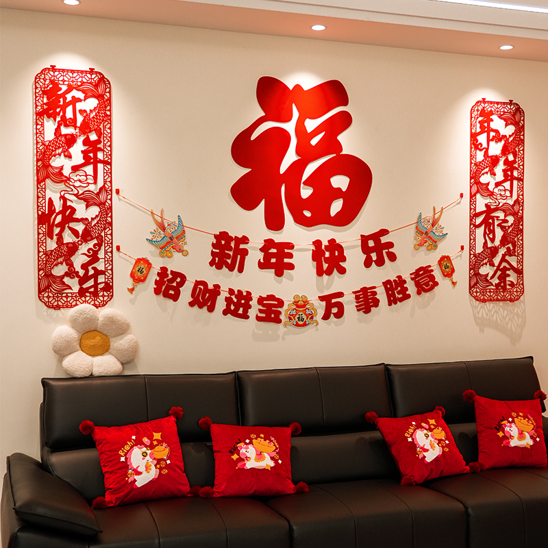 2026马年新款沙发背景墙创意氛围福字布置春节马年客厅喜庆装饰