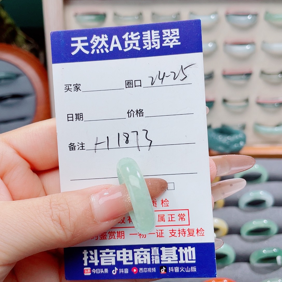 笑***沐翡翠未镶嵌戒指H1873