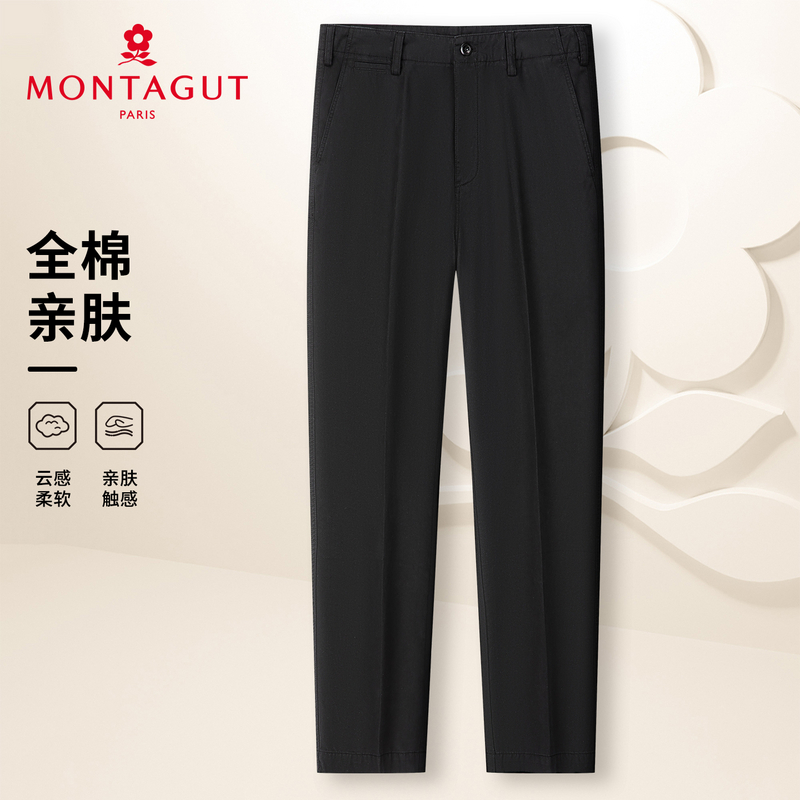 梦特娇【100%长绒棉】男士休闲裤春秋直筒纯色长裤柔软亲肤易打理