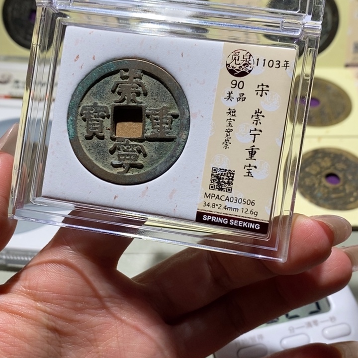 灰***-铜觅泉古钱币 小凤