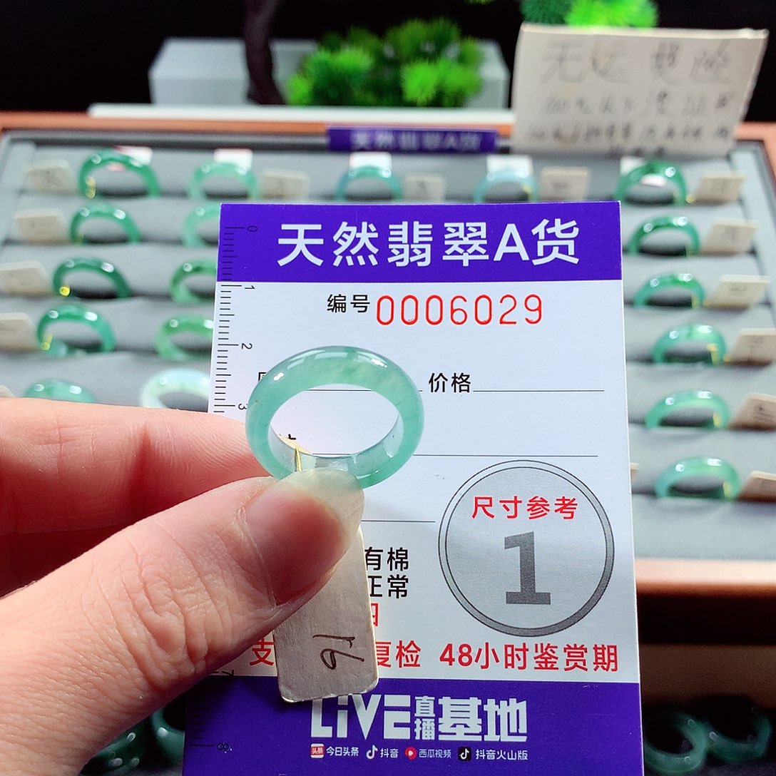 翡翠戒指未镶嵌16号