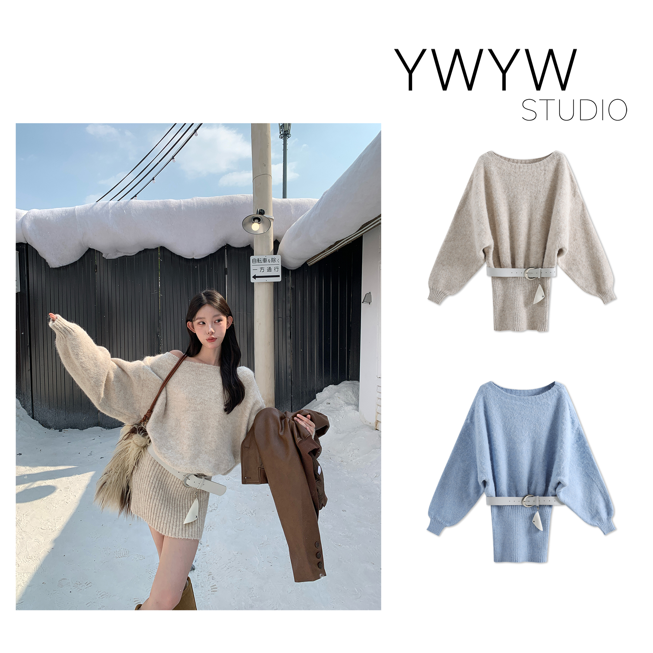 【YWYW25F/W】一字领收腰包臀一体针织毛衣裙5712