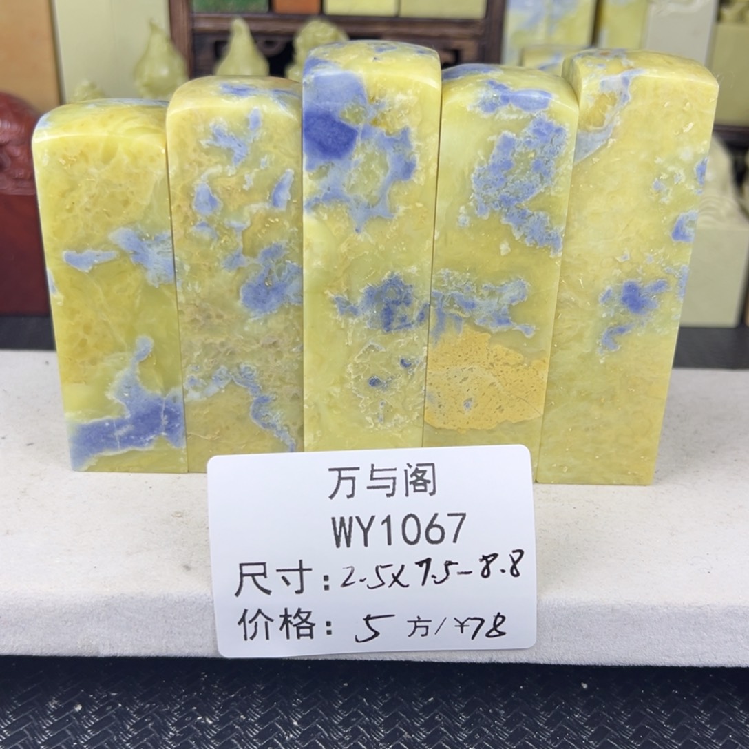 青田石青田石印章