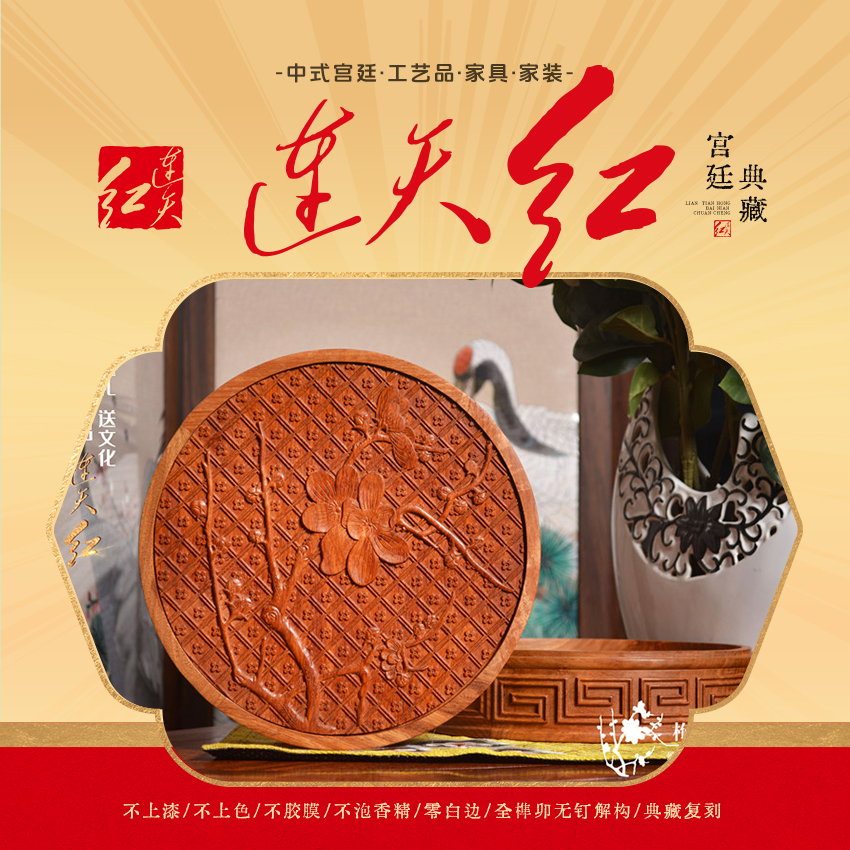 连天红 梅花圆盒 收纳盒 黄檀属 DZ1056MK 