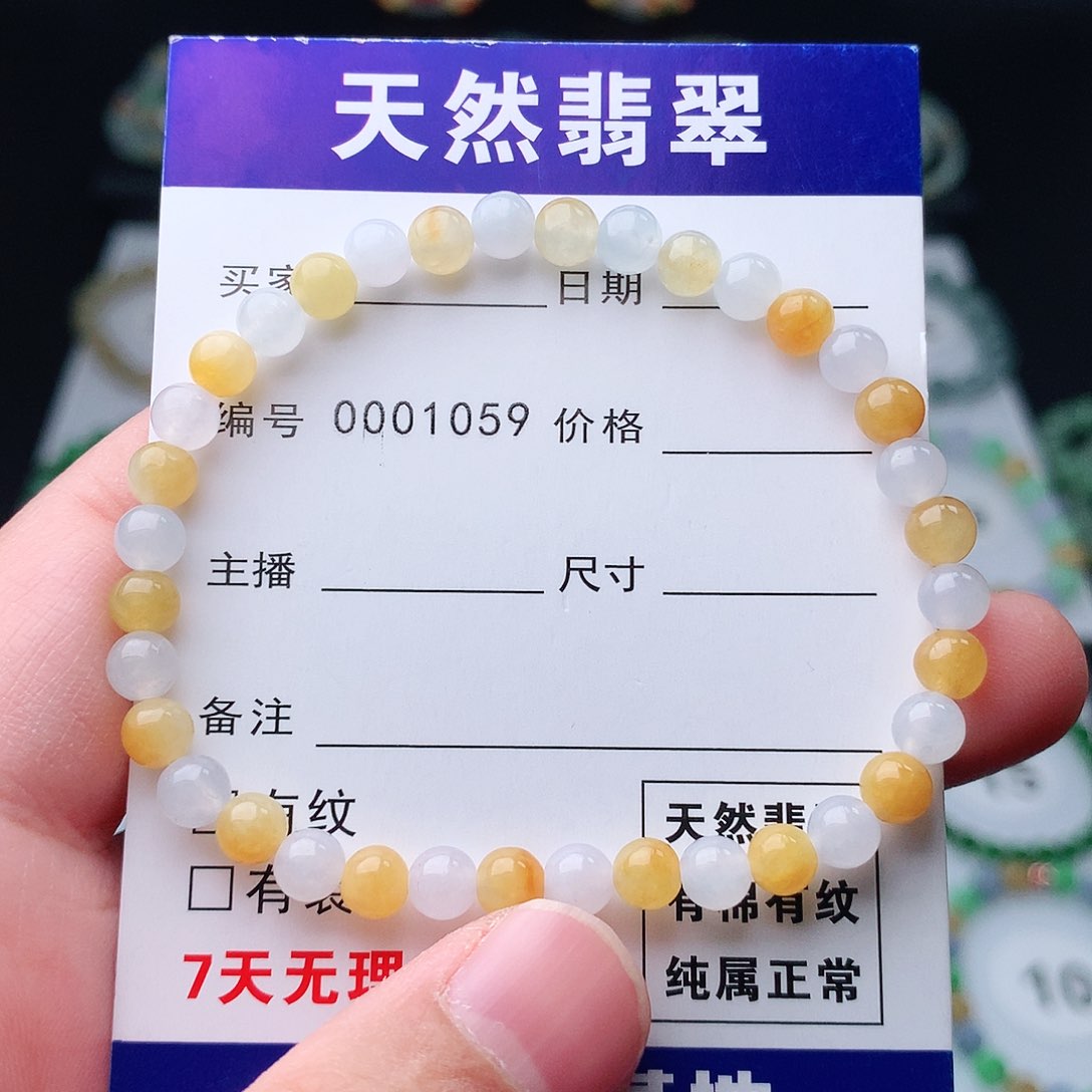 翡翠手串未镶嵌翡翠