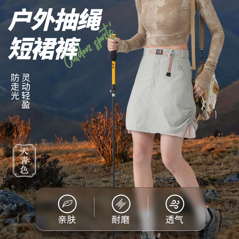 山系潮流短裙女士显高显瘦打底防走光裤裙户外跑步爬山运动半身裙