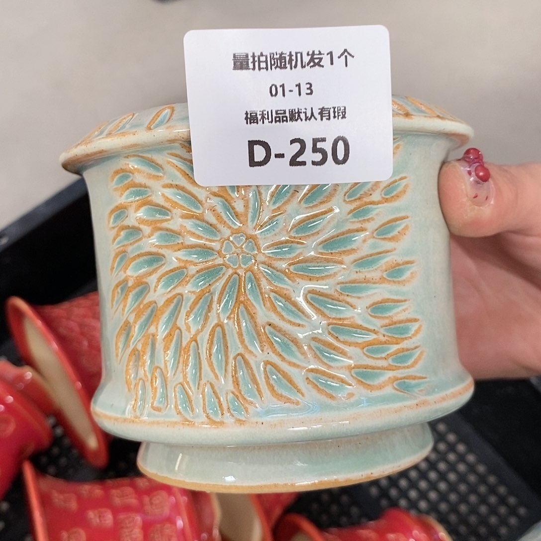 七里烧陶瓷1-13-250口径8