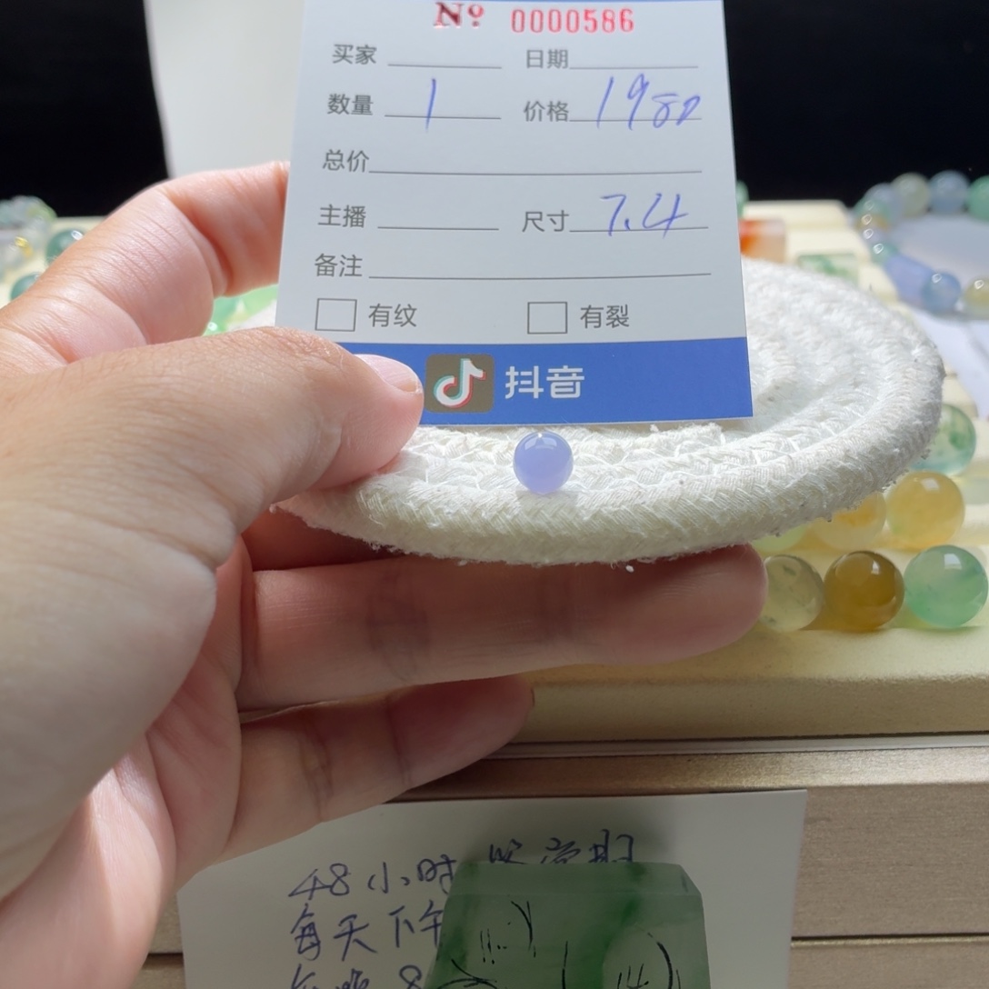 翡翠散珠天然翡翠A货卡7.4妖紫0586