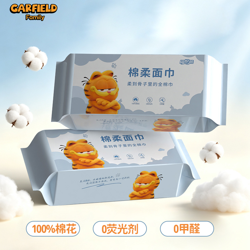 加菲猫70抽100%棉全棉洗脸巾干湿两用加大加厚纯棉洗面擦脸家用
