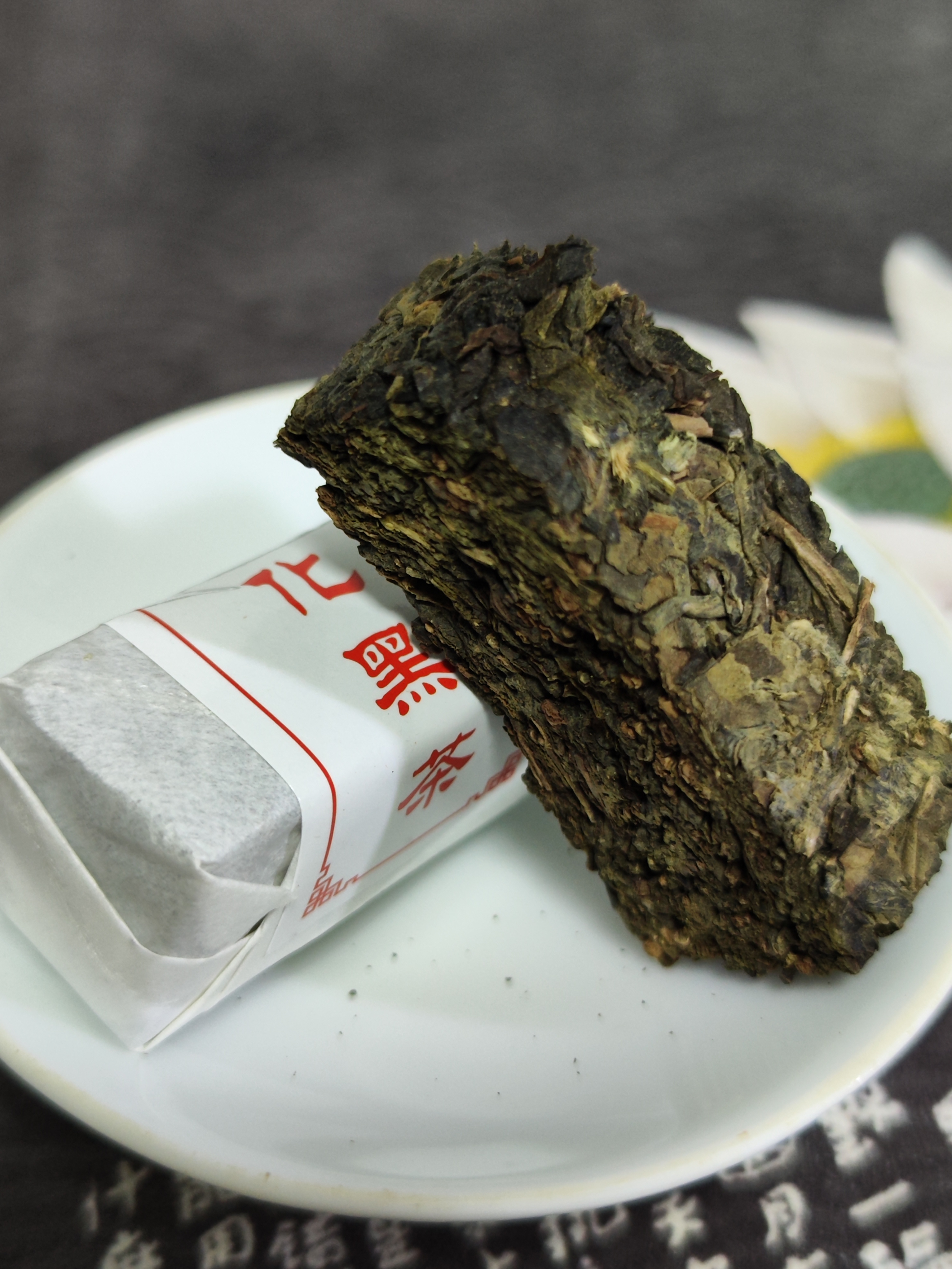 安化黑茶湖南安化黑茶手筑2020年诗韵手筑黑茶安化黑茶