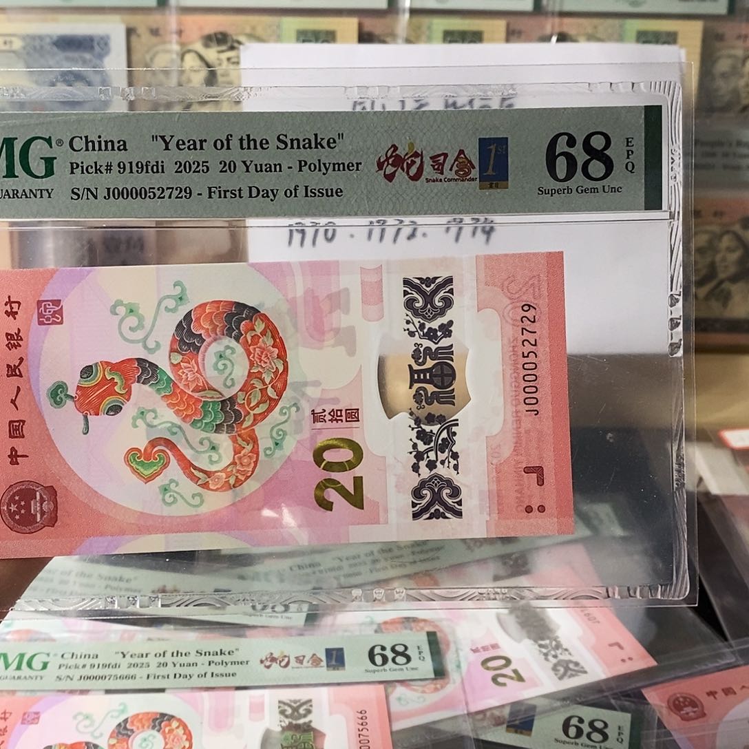 蛇钞纪念钞大司令不支持无理由退换货