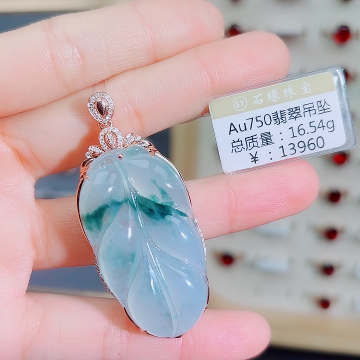 翡翠吊坠(不含链)18K金镶嵌