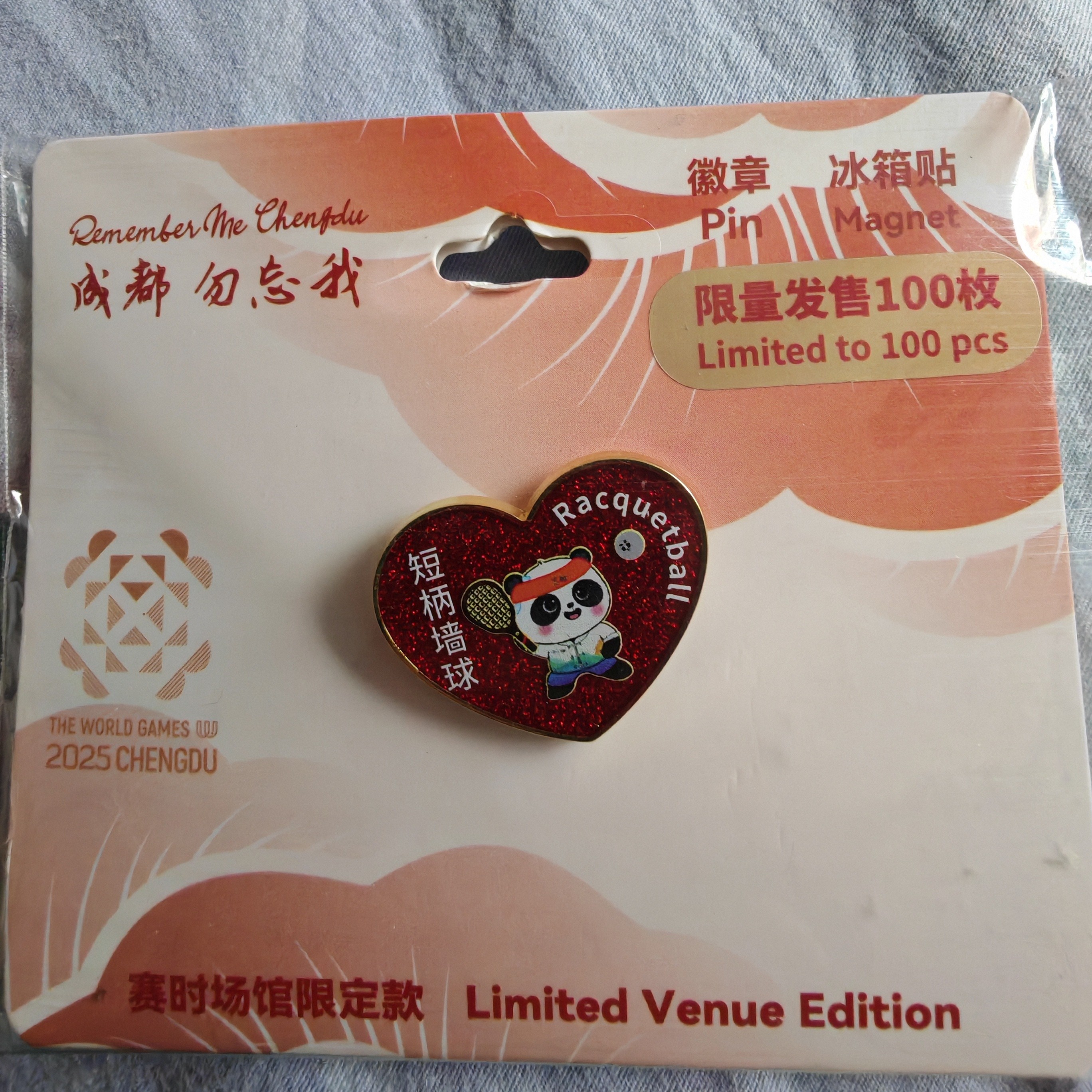 爱心闪耀-短柄墙球限量100