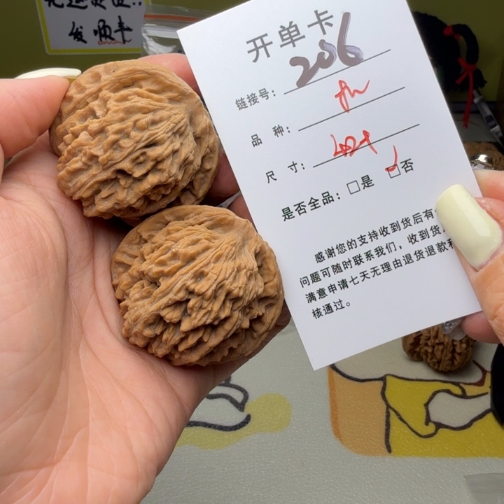 吊坠文玩核桃核桃206