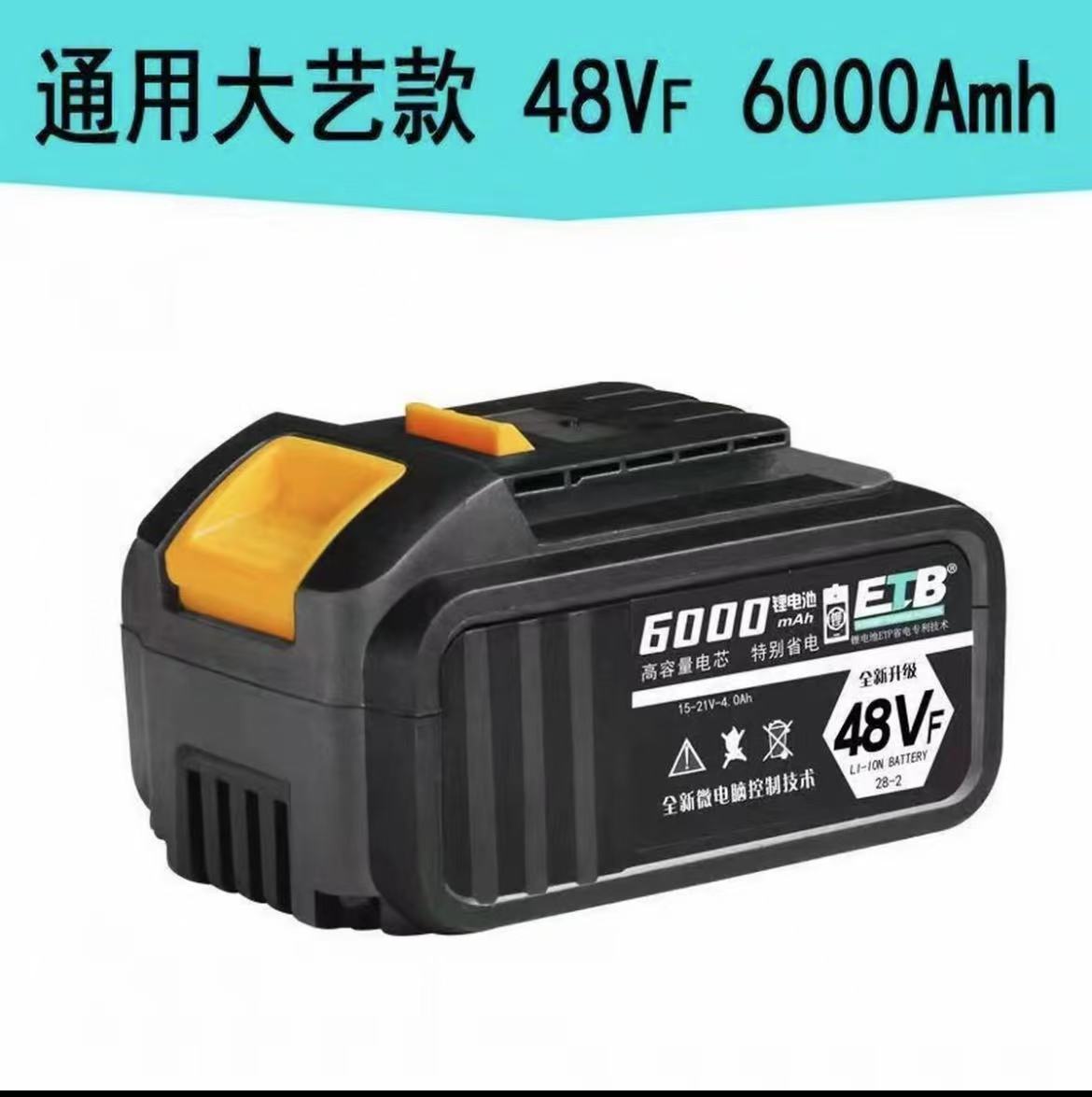 大艺A3款电扳大容量电动48VF88VF通用锂电池锂电池购买地址