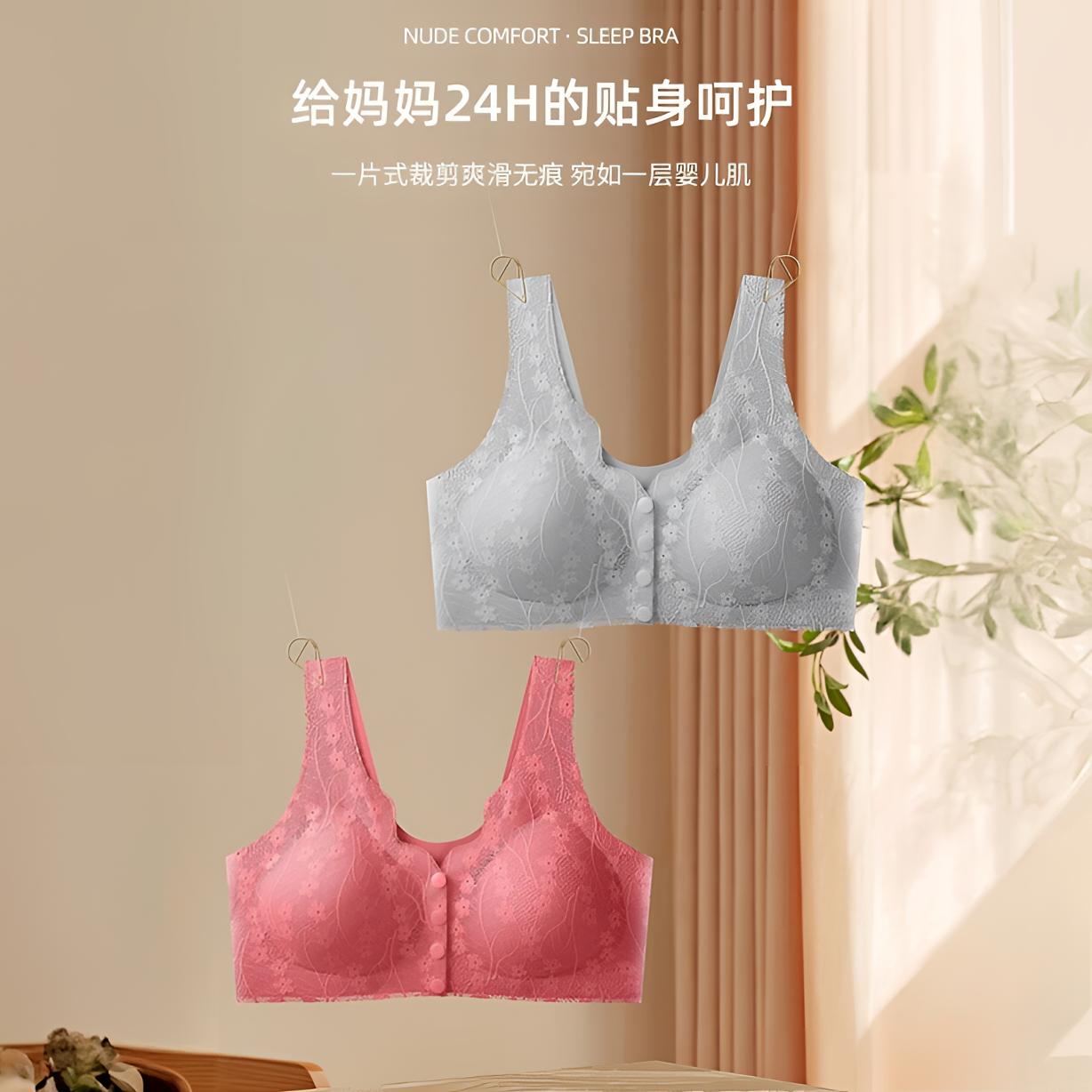 （到手两件）前开扣无痕内衣聚拢上托舒适透气无钢圈中老年女士文胸