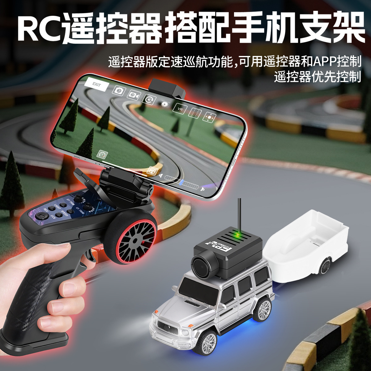【TuTu】伟力FPV迷你遥控车1:64FPV摄像漂移车2.4G遥控车模玩具