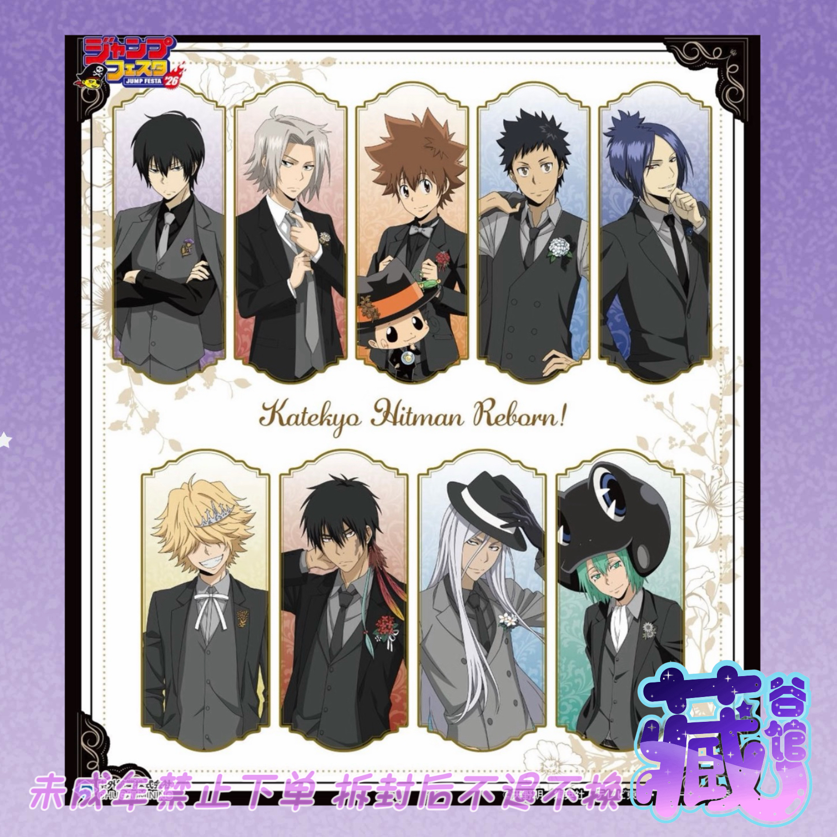 【家庭教师】AVIOT随机闪吧唧透卡/黑西装保龄球推推乐涩谷109冬服