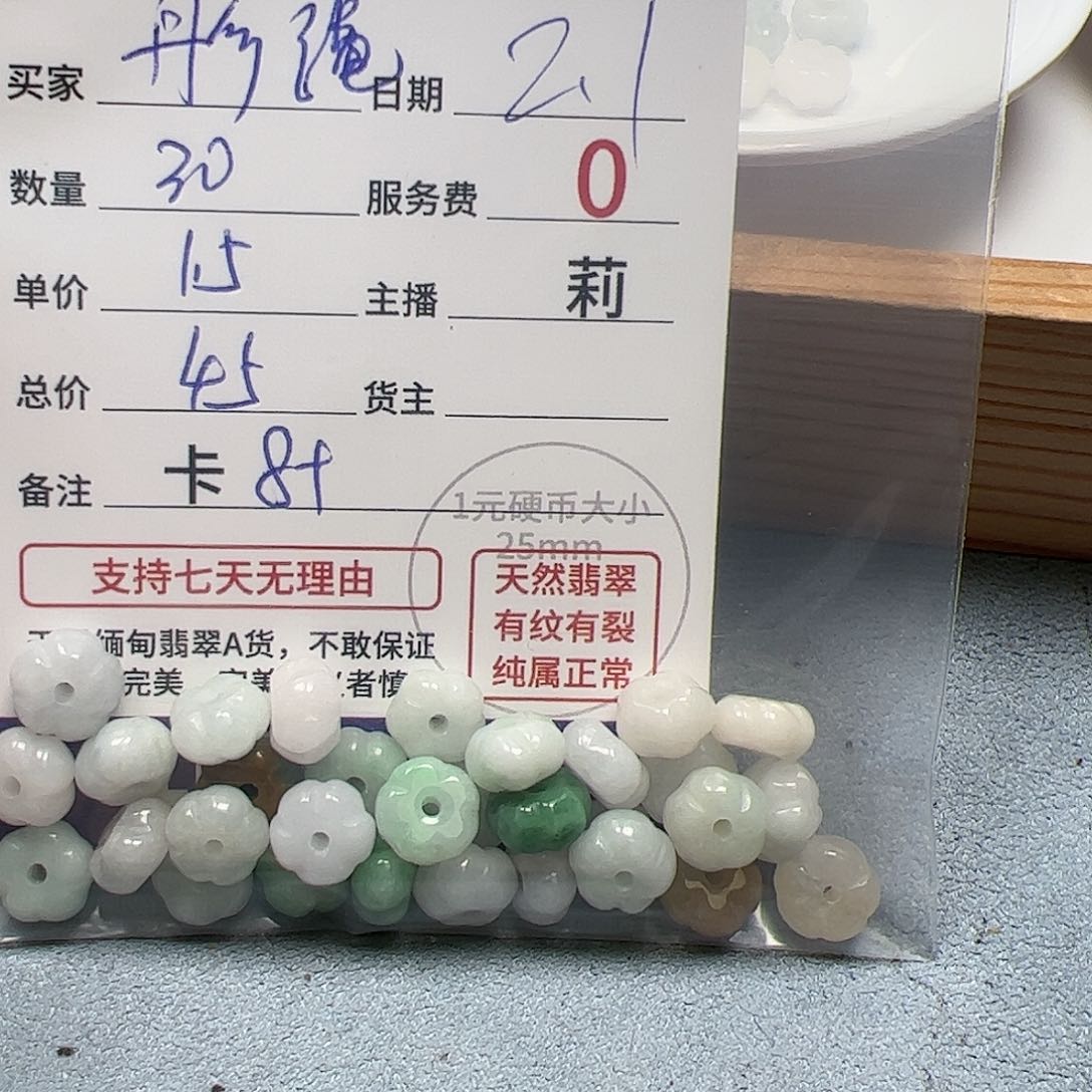 【闪购商品】翡翠手链未镶嵌彤****?卡8+