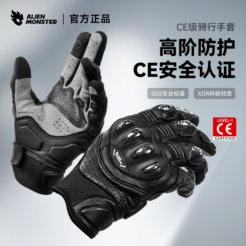 外星怪蚁王手套摩托车碳纤维真皮机车装备男女款骑行摩托车手套