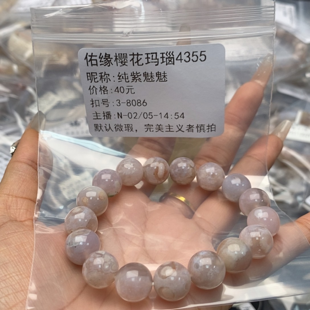 玛瑙/玉髓手镯合金纯**魅