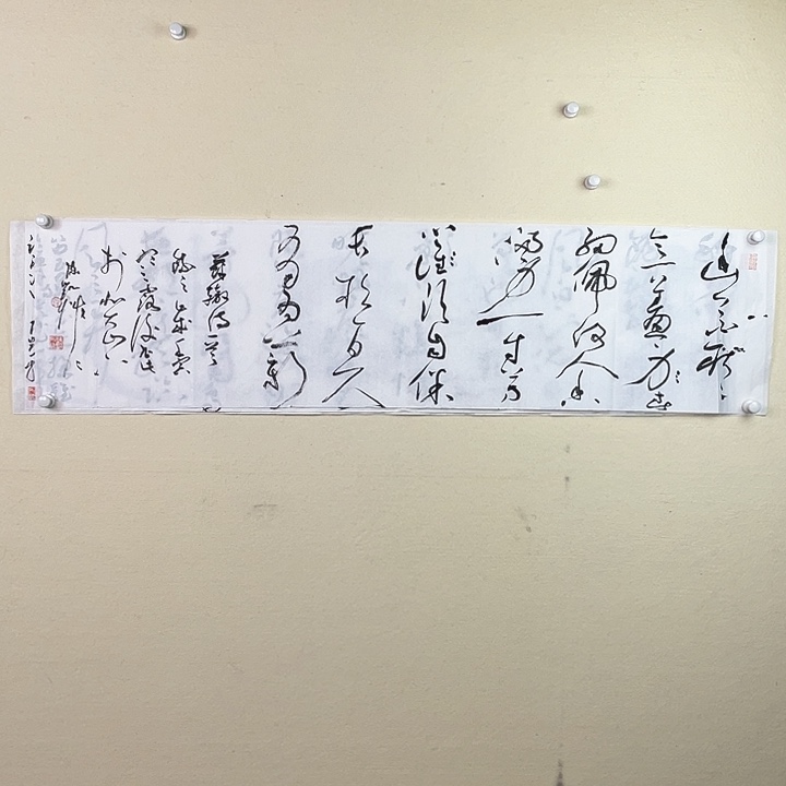 国画草书书法作品