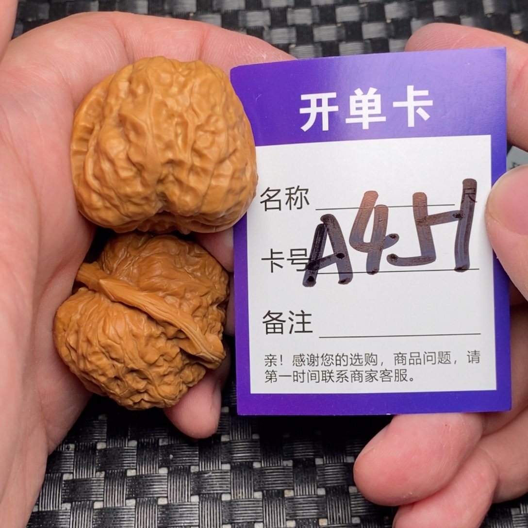 文玩核桃吊坠好果子