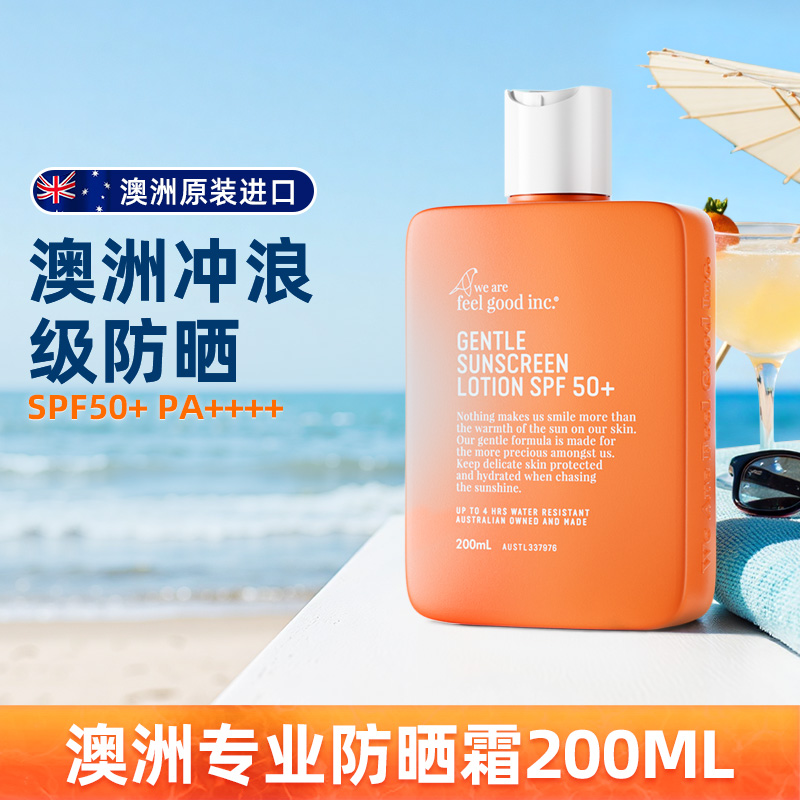 菲古思澳洲专业户外防晒霜四重光谱高倍防晒力防紫外线ZY