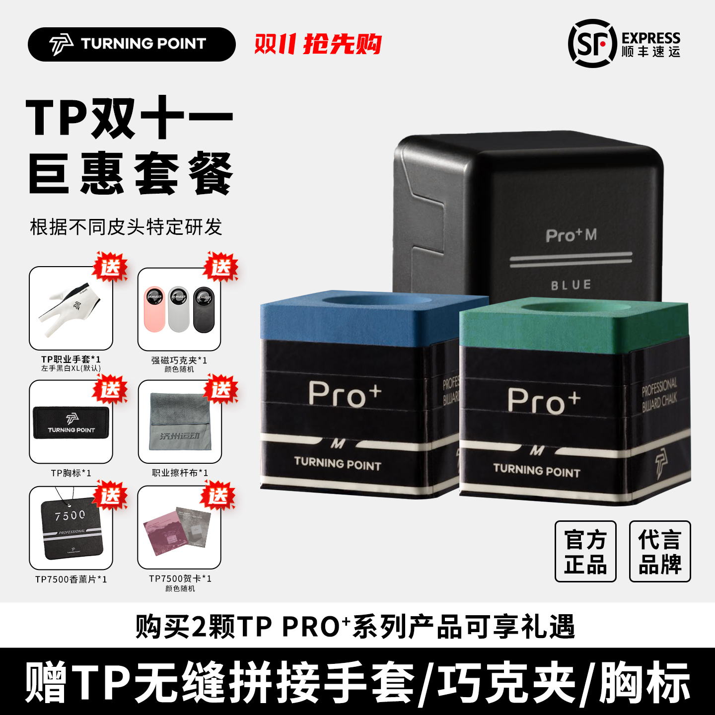 限时活动TP巧克TP7500粉色tp7500灰色粉巧克粉巧粉党金虎粉色台球