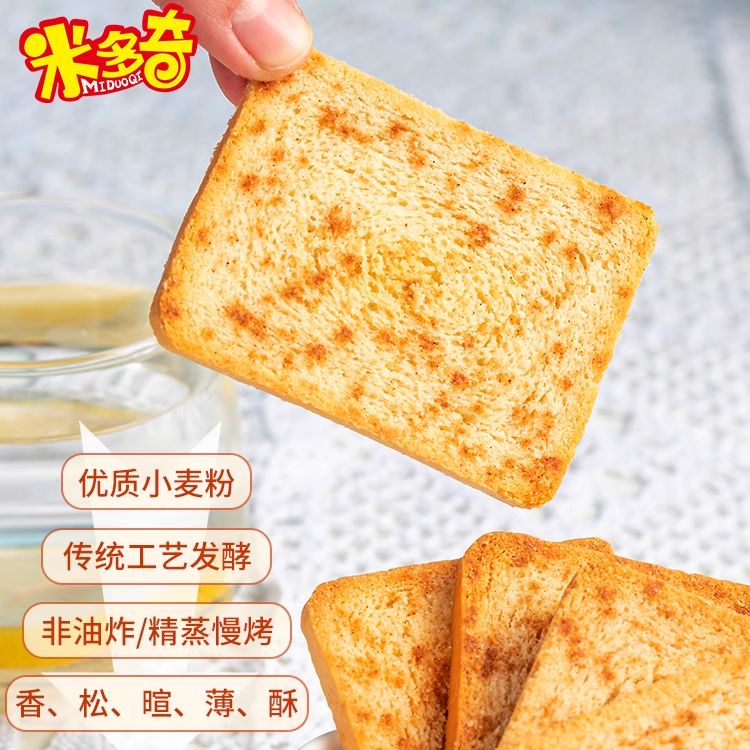 烤香馍片非油炸干馒头片饼干花椒整箱小包装零食小吃办公室