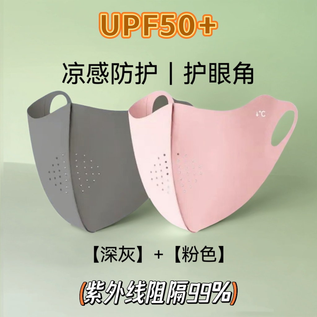 防紫外线防晒口罩2025夏季高颜值冰丝薄款遮阳防晒面罩无痕护眼角