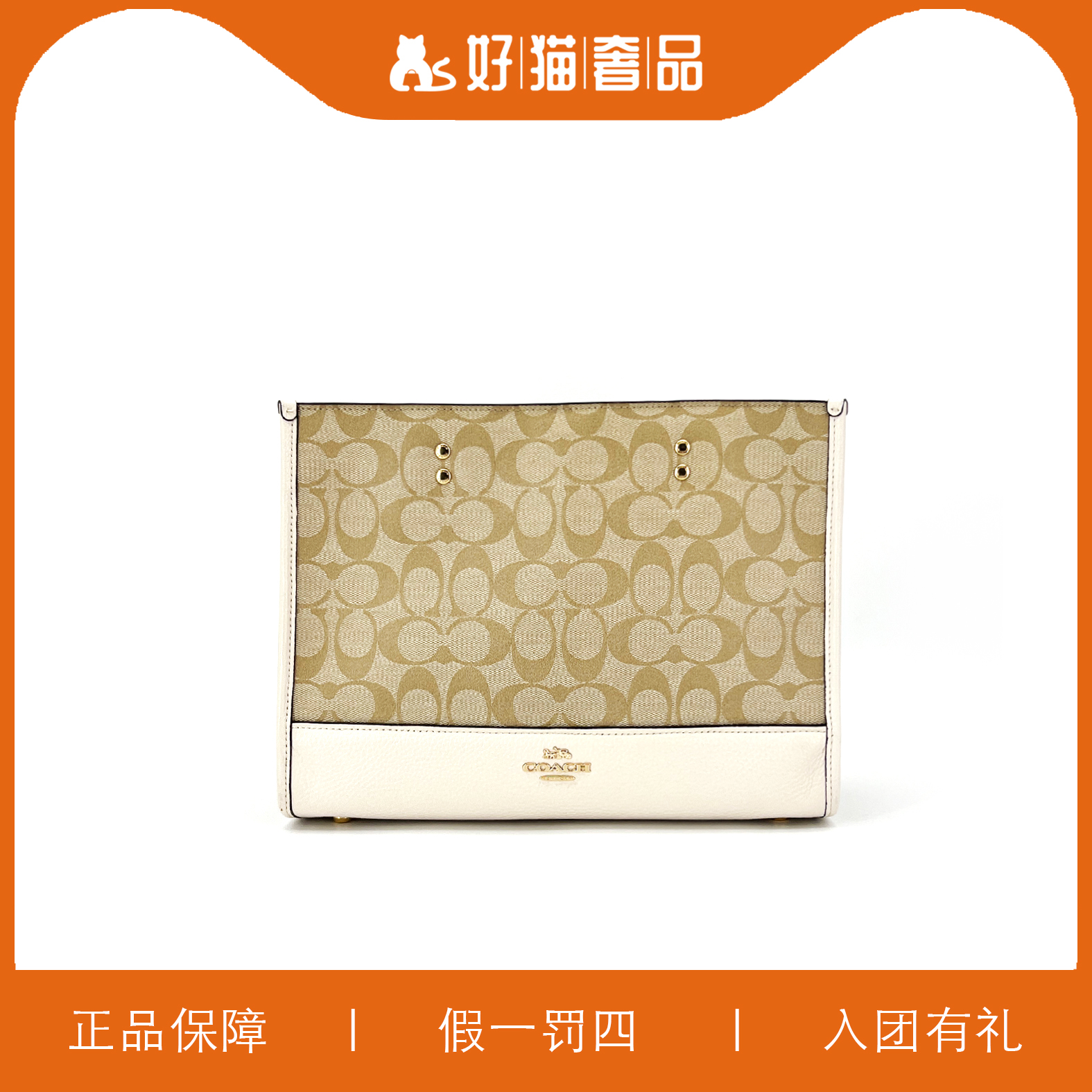 95新 COACH/蔻驰 蔻驰老花奶茶色方托包/F1317/29X22X12