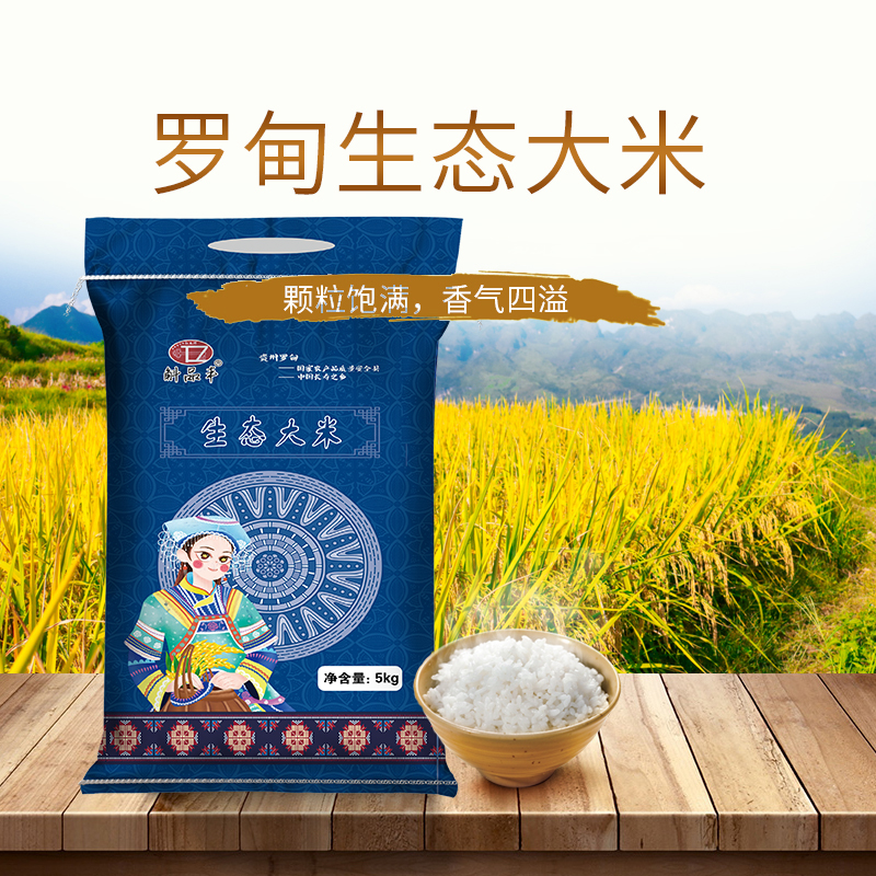 25年新米·试吃3斤长粒香新米-贵州梯田大米 不好吃包退10斤/袋