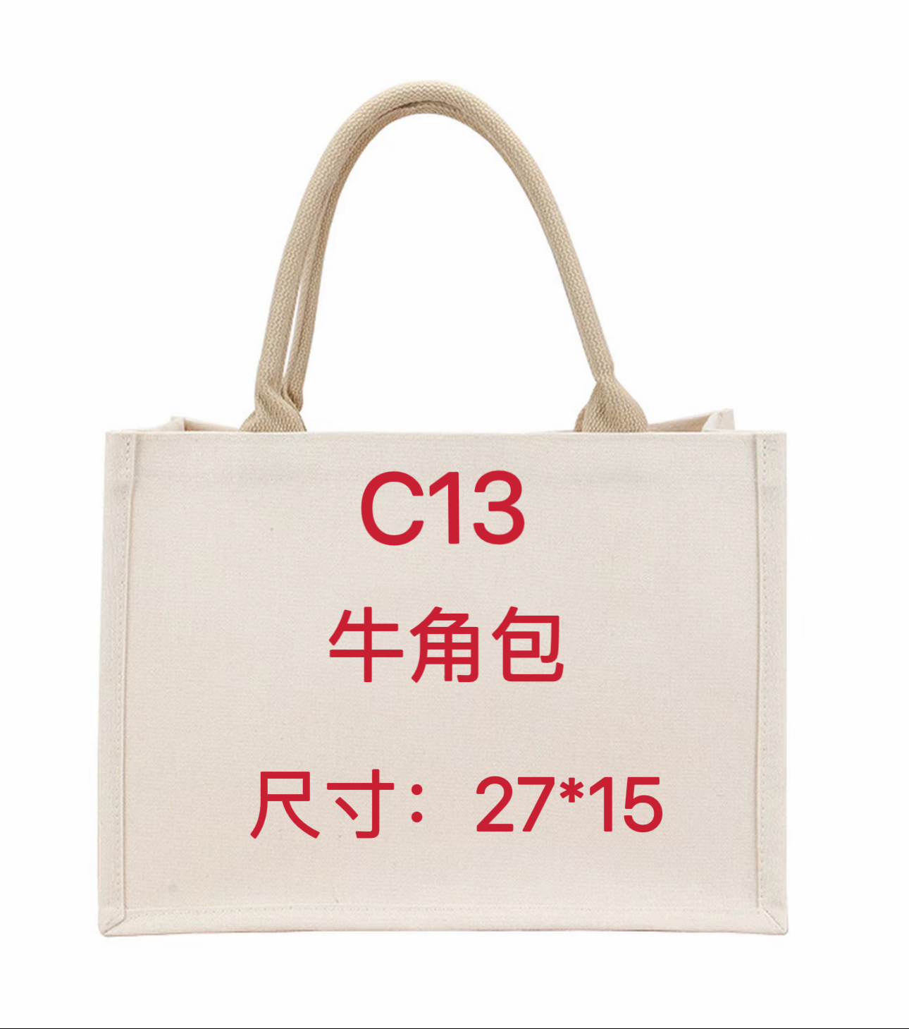 C13号《腋下牛角包》