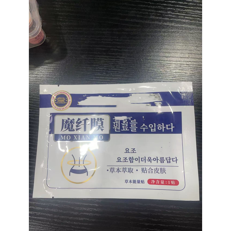 《雨桐精选》魔纤草本能量贴