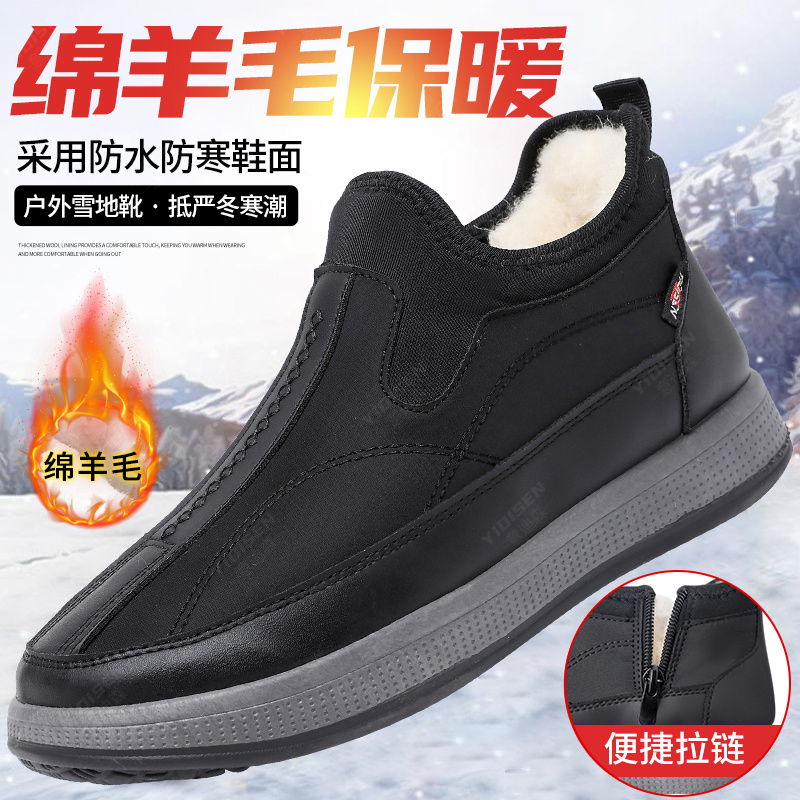 意迪森冬季新款绵羊毛男士雪地靴户外防水加绒防滑加厚轻便防寒鞋