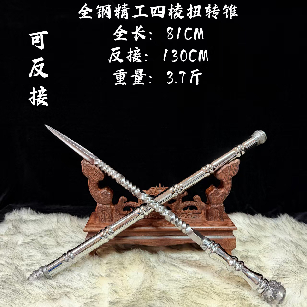 逆刃判官锥【多功能反接四棱扭转锥】龙泉一体精工四刃战术枪未开刃