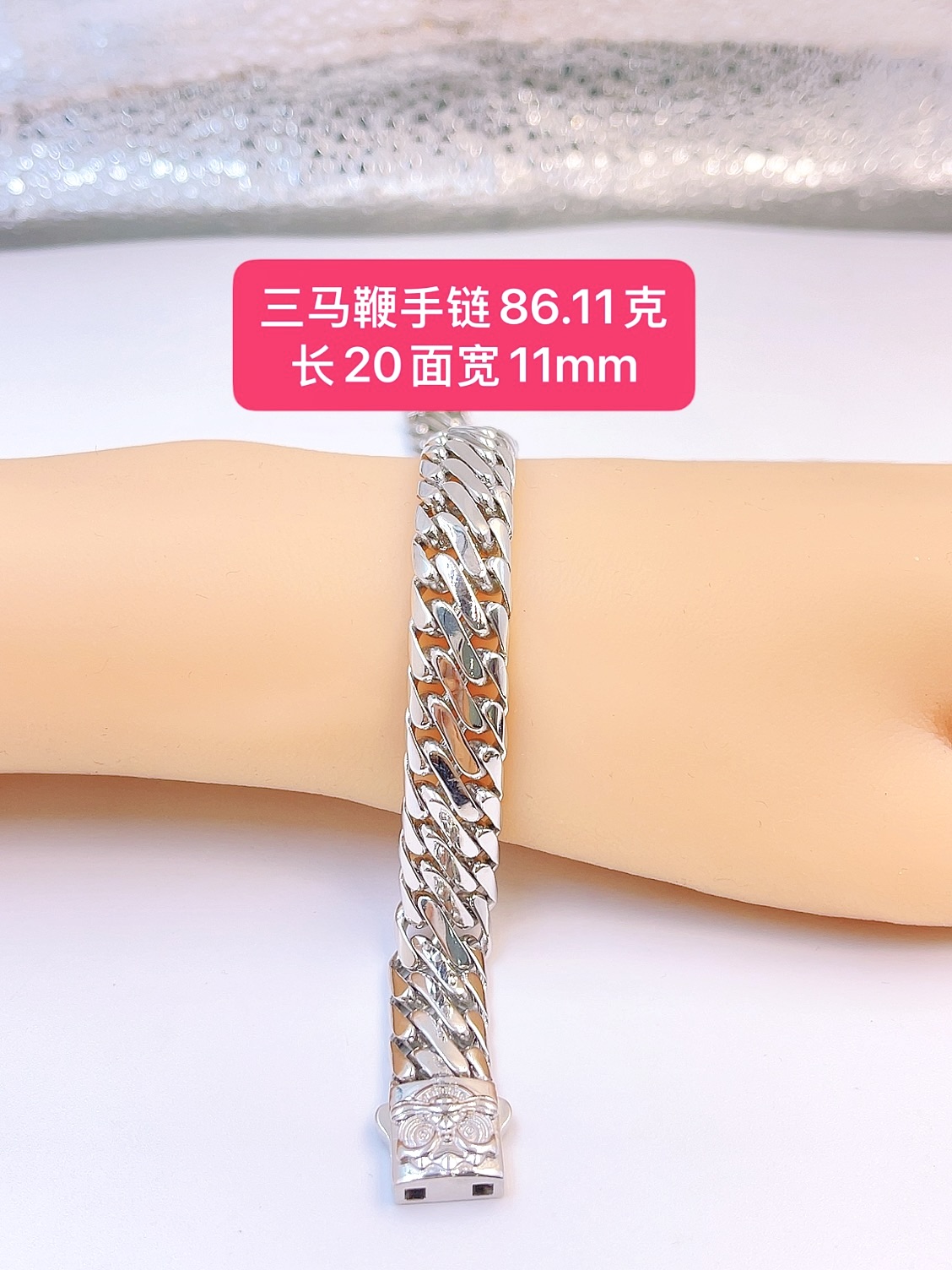 三马鞭手链-Pt950铂金-链接内多件多样性气质男士时尚百搭简约