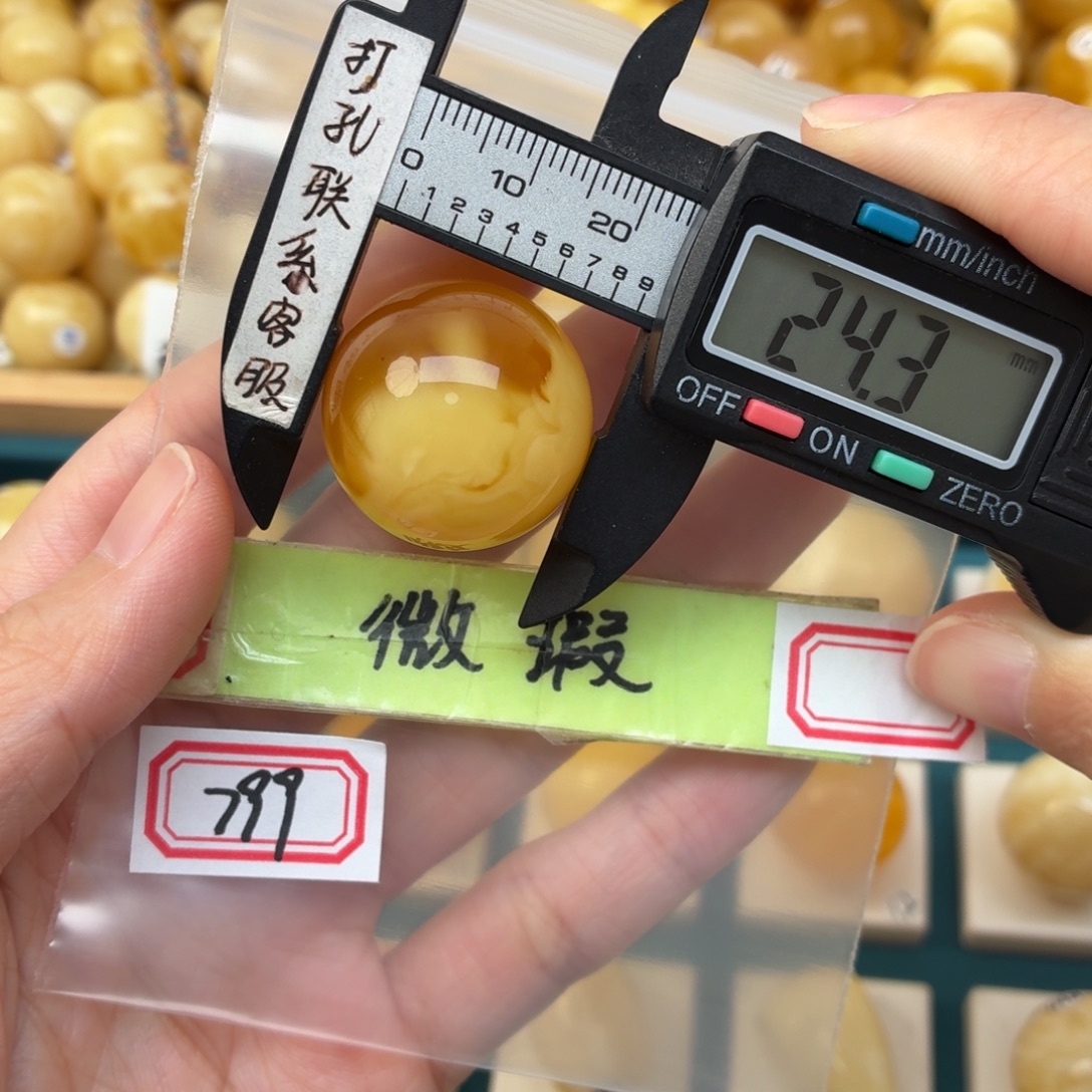 蜜蜡未镶嵌裸石微瑕