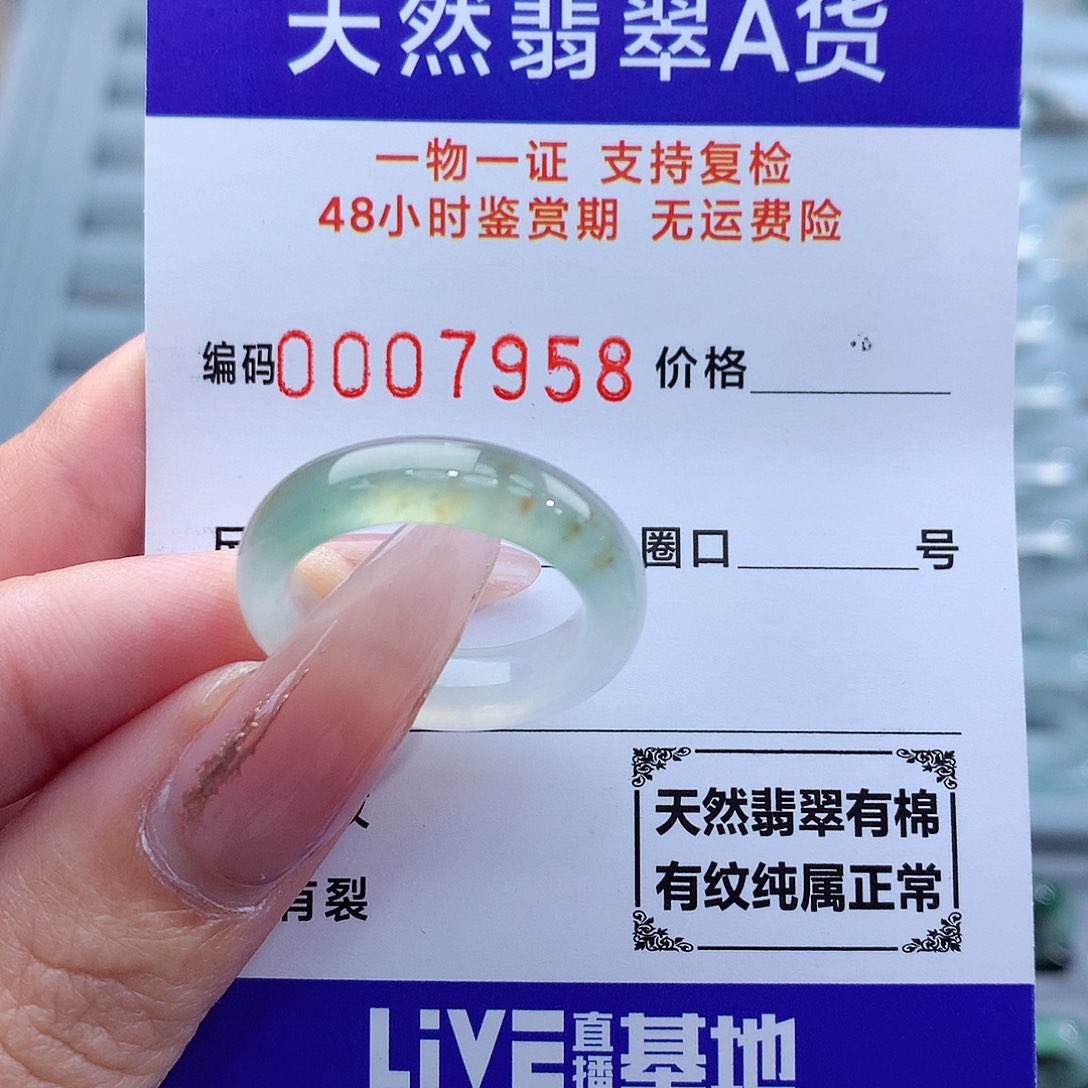 翡翠戒指未镶嵌17号