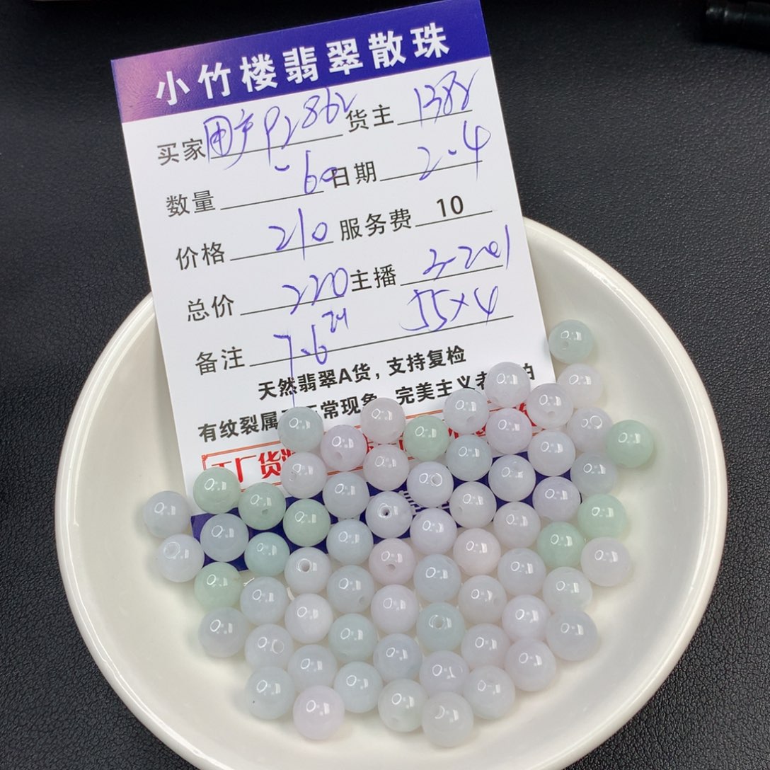 翡翠手链未镶嵌用****5