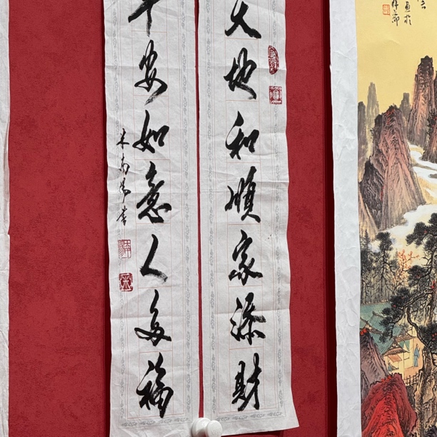 精品书画作品111