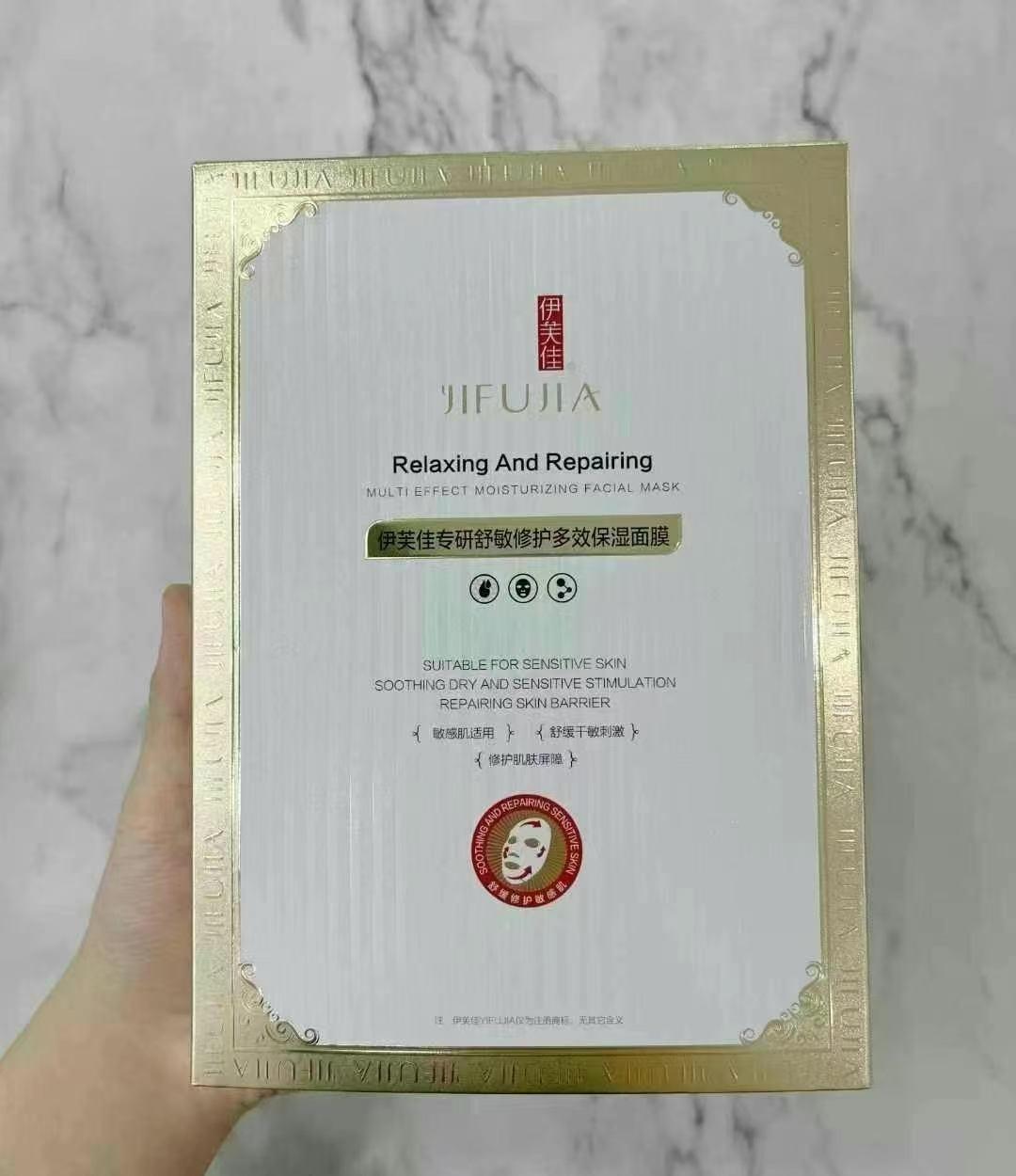 伊芙佳舒敏修护多效保湿面膜