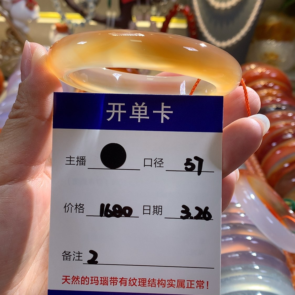 【闪购商品】玛瑙/玉髓手镯未镶嵌楚