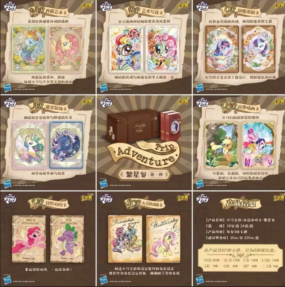 【点盒 2】繁星第一弹 拆盒拆卡 卡牌盲盒 （代拆）