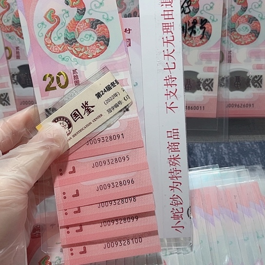 塑料009328091-8100。。。标十