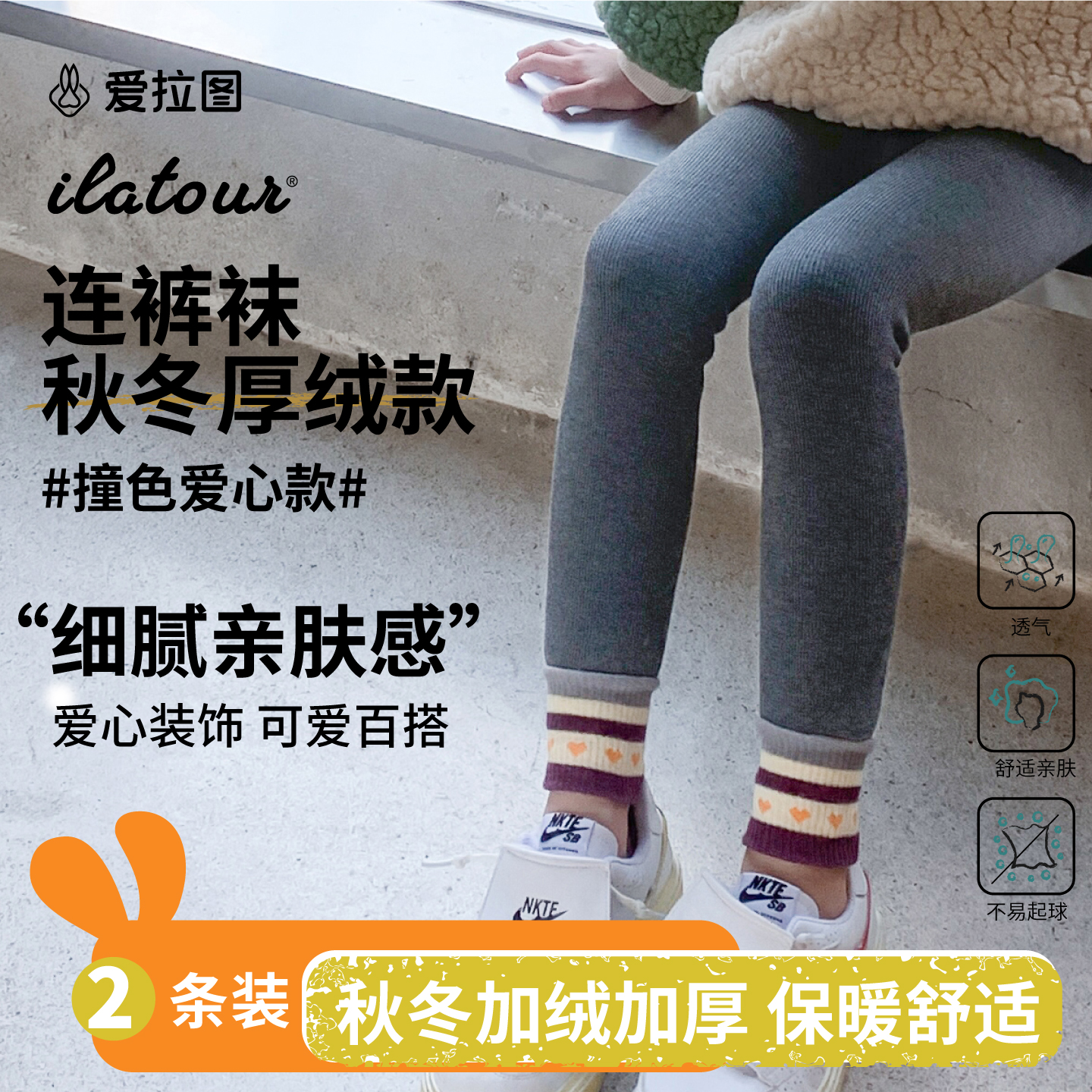 【九分厚绒款】爱拉图女童加绒打底裤脚口爱心儿童防寒加厚一体绒裤