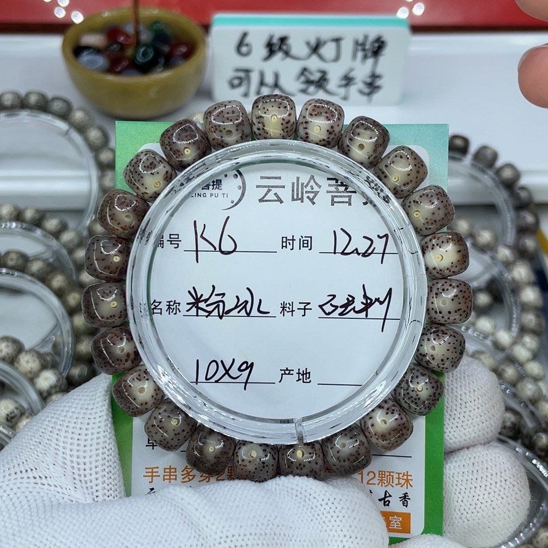 吊坠星月菩提6粉冰